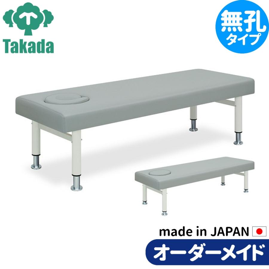 業務用ベッド オメガ式ハイローDXベッド TB-955 高田ベッド製作所 整体 