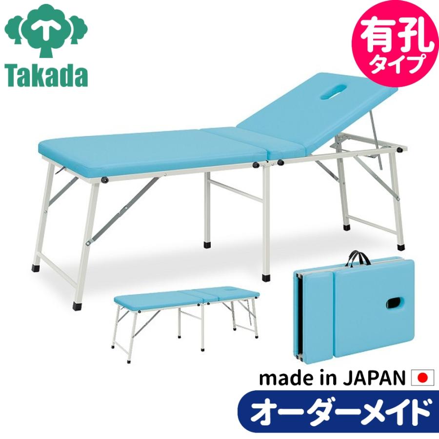 高田ベット　折りたたみ　有孔 高田ベッド 有孔 オリコベッド｜からだはうす｜院内設備