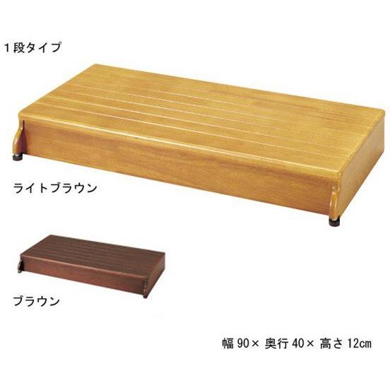 アロン化成 安寿 木製玄関台 1段タイプ 90W-40-1段 介護用品 介護 玄関