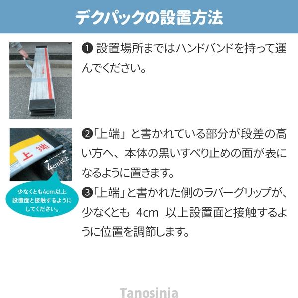 車椅子 スロープ 1.35m 折りたたみ 持ち運び 軽量 デクパック