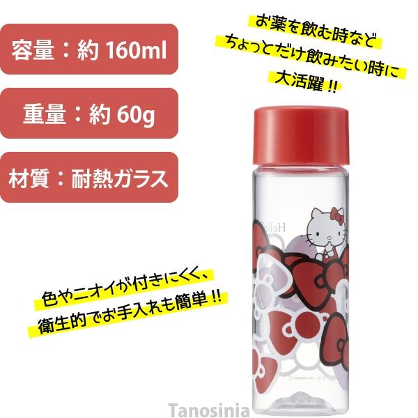 ハローキティ ブローボトル キティちゃん 大人 プレゼント かわいい