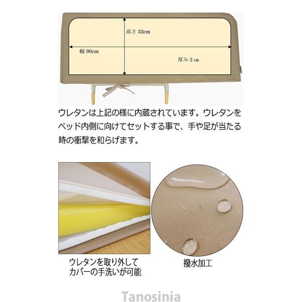 Tetote あんしんベッド柵カバー クッション付き MT-2005 介護用品