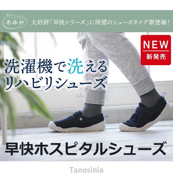 ご購入者様決定꒰未使用꒱走れる洗える 起毛ルームシューズ緑黒 室内上履き 男女兼用フリーサイズ 防災ルームシューズ【3E相当】 | あゆみシューズショップ公式通販サイト