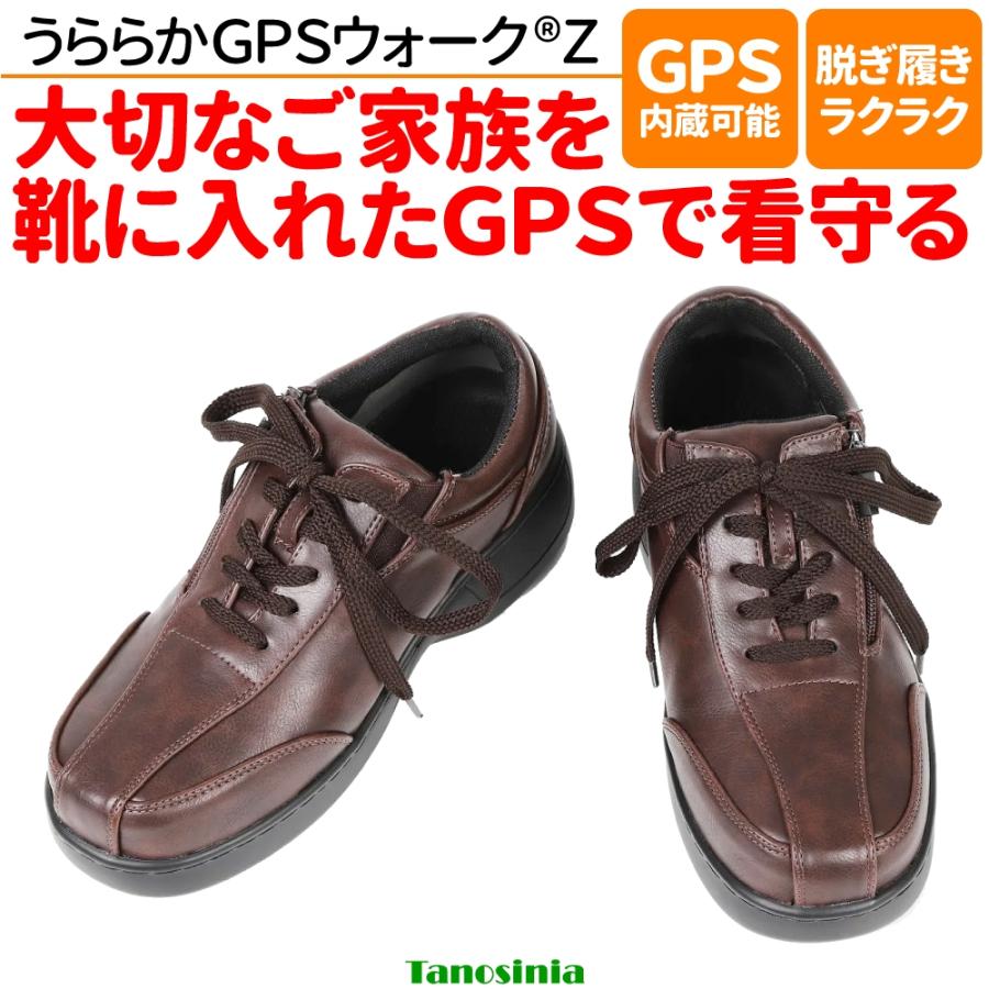 イタリア製の革底靴です。 新品未使用 高齢者 徘徊 認知症 GPS 靴に入れる 靴につける 靴 埋め込み うららか