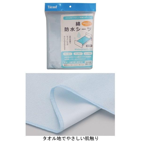 介護用品 綿防水シーツ 全面ボックスタイプ 介護用 爆買 : タノシニア