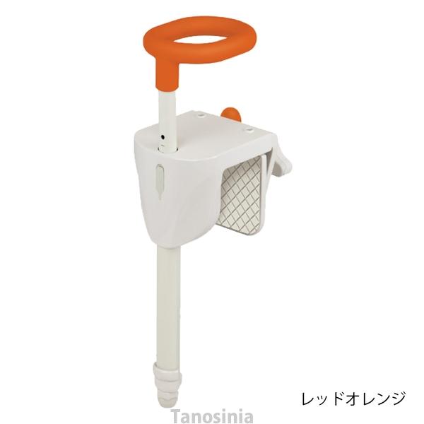浴槽用手すり ホワイト/オレンジ ユニプラス 浴槽手すりUB兼用130 / BSH01 ホワイト オレンジ 幸和