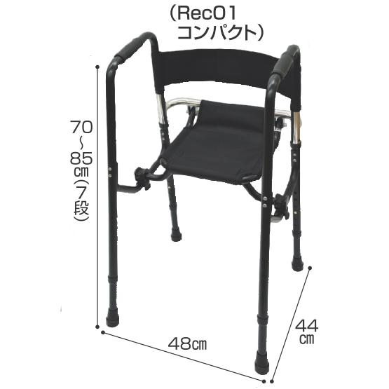 歩行器：Rec01 黒 Rec01 (レック ゼロワン) コンパクト 介護用品 歩行器 リハビリ hkz