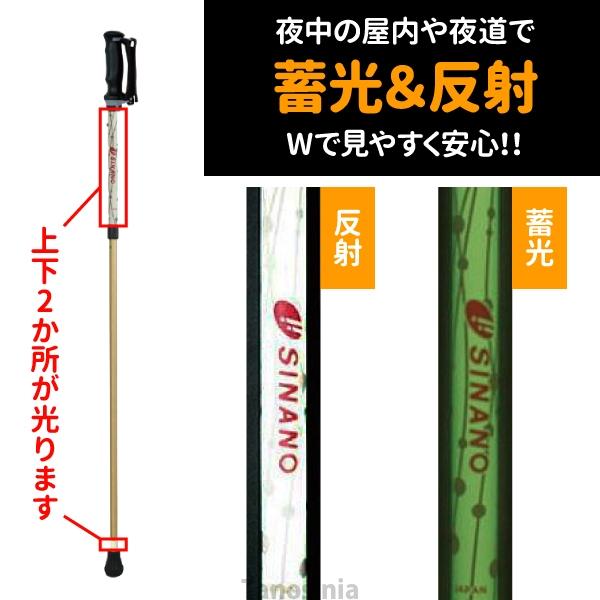 ウォーキングポール 伸縮 高齢者 シナノ 暗くても安心・安全 蓄光反射ポール ひかる安心2本杖 2本組 光るあんしん2本杖 SINANO 日本製 夜 夜間 夜道 おすすめ｜tanosinia｜04