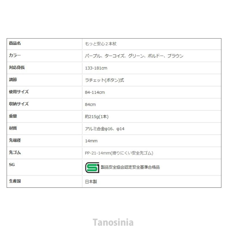SINANO（シナノ） ウォーキングポール 高齢者 伸縮 もっと安心2本杖 滑りにくい先ゴム 2本1組 シニア ウォーキング 杖 2本杖 二本 ...