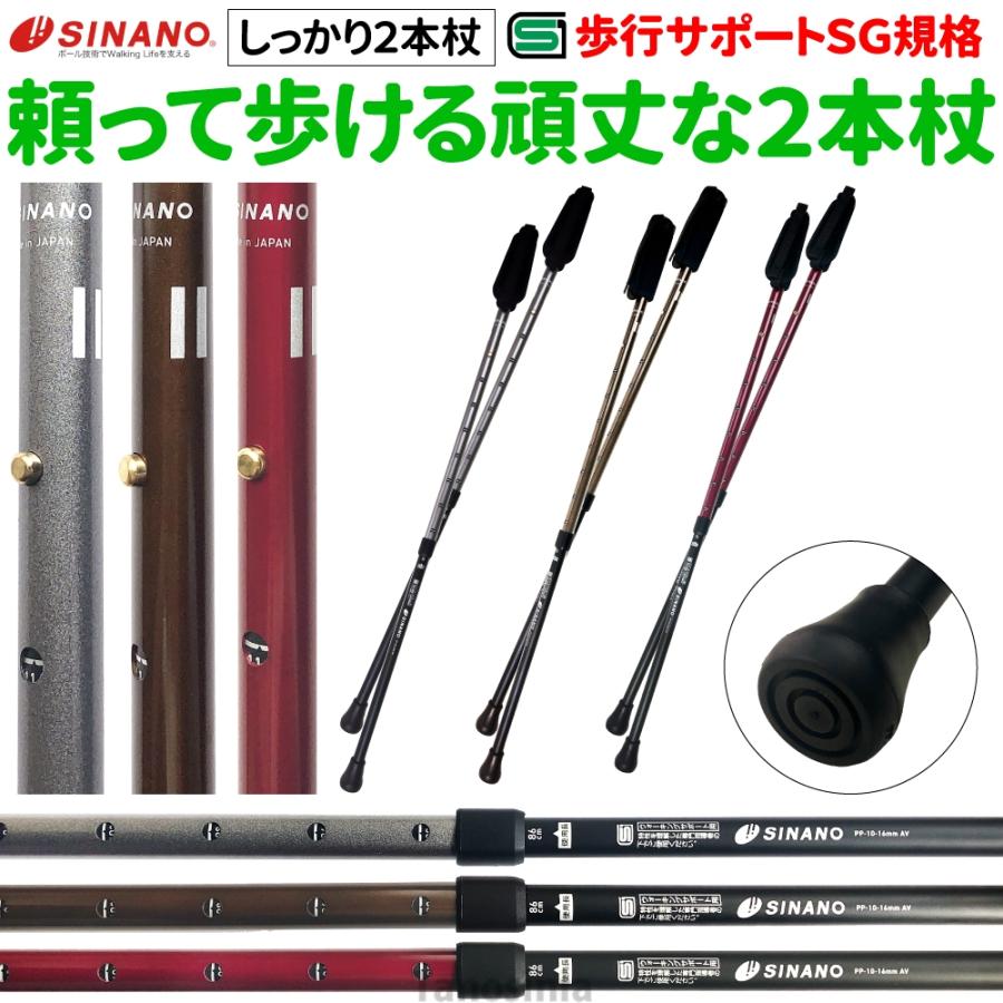 高齢者 杖 2本杖 両手杖 つえ 伸縮 2本組 左右1組 歩行サポート 軽量