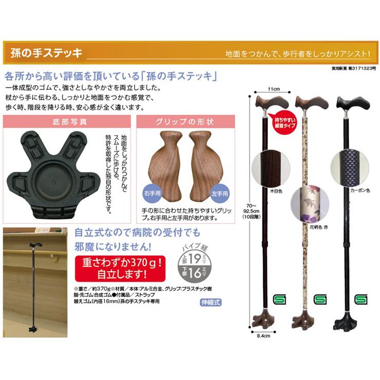 介護用品 孫の手ステッキ アシストJP hkz AWK｜tanosinia｜02