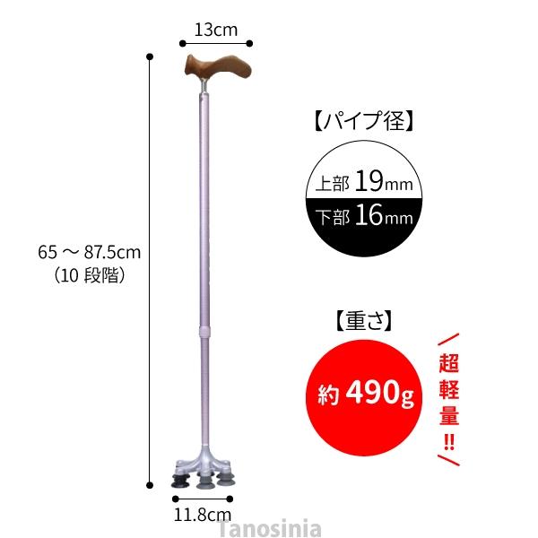 介護用品 アシストスーパー多点杖 天使の杖 伸縮 長さ調整 自立式 軽量 軽い 安定 杖 多点杖 歩行補助 リハビリ hkz｜tanosinia｜07