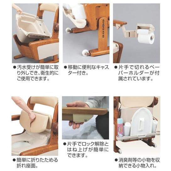 家具調トイレ シャワピタ ひじ掛けはねあげ AR-SA1 533-814 アロン化成