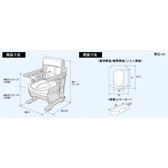 家具調トイレセレクトR ひじかけはね上げ 533-871 ワイド幅 標準便座