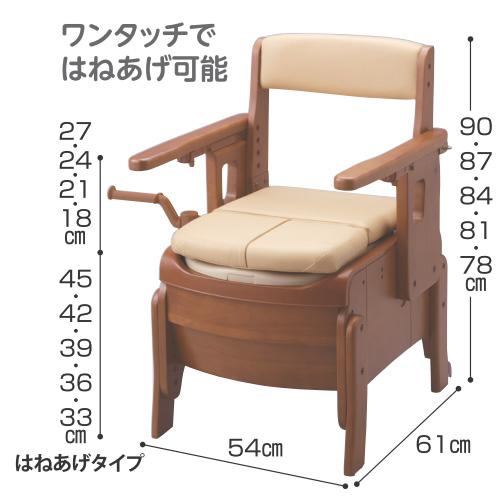 ポータブルトイレ 家具調トイレセレクトR 自動ラップタイプ はねあげ