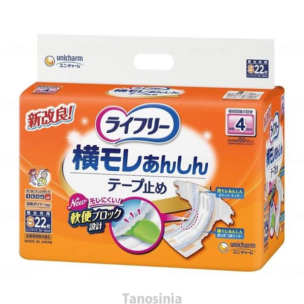 〈新品・未開封・未使用〉紙おむつ ライフリー 横モレ防止 Mサイズ 80枚入 ライフリー 横モレあんしんテープ止め 1袋 介護用オムツ 大人用