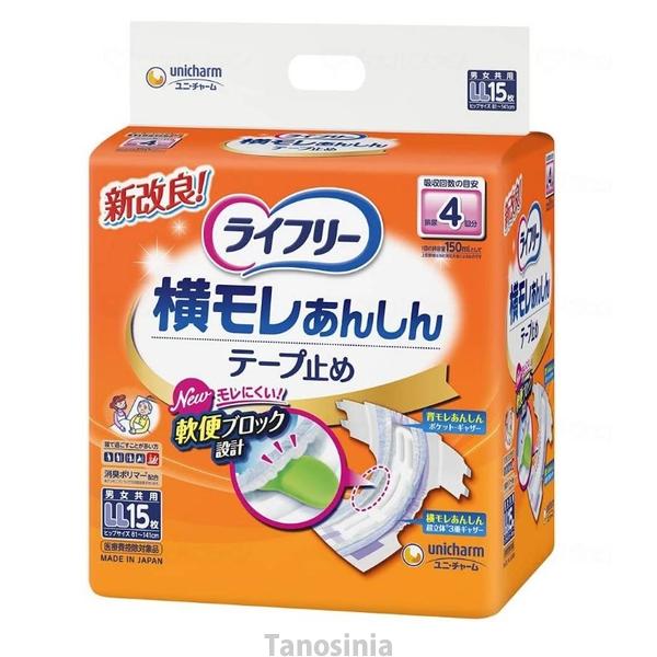 ライフリー 横モレあんしんテープ止め 1袋 介護用オムツ 大人用