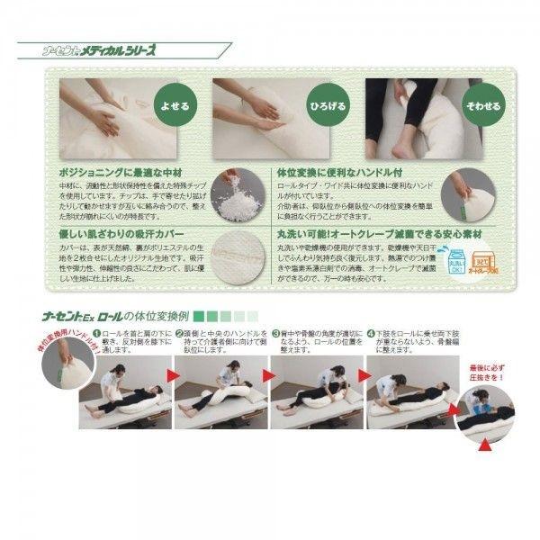 ナーセントExロール150 体位変換用クッション 体圧分散 体位保持 介護用品の画像