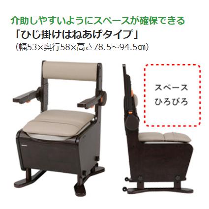 ポータブルトイレ 家具調トイレ 座楽 ひじ掛けはねあげソフト便座 