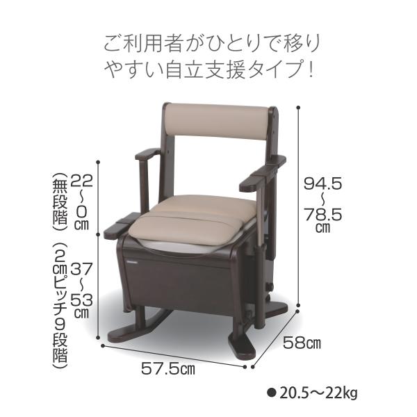 ポータブルトイレ 家具調トイレ 座楽 ひじ掛け昇降 あたたか便座タイプ