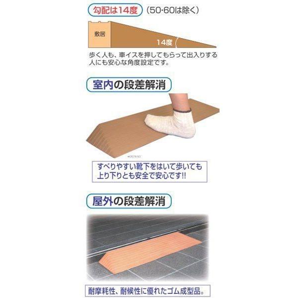 高さ5.0cm×幅76cm 段差解消ダイヤスロープ 室内外両用｜tanosinia｜02