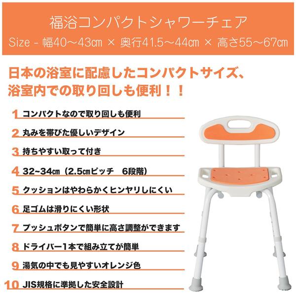 介護 風呂 お風呂 いす 椅子 お風呂の椅子 コンパクト 高さ調節 組立