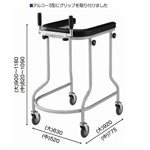 歩行器 介護 アルコー7型A 星光医療器製作所 hkz リハビリ 歩行補助