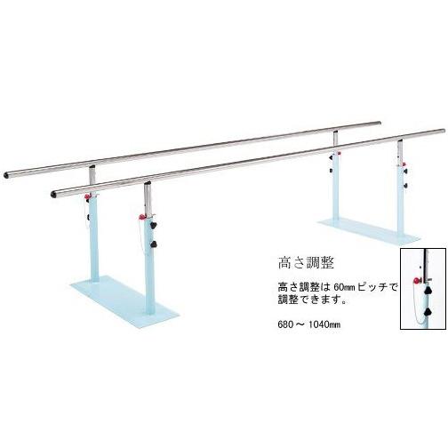 平行棒 アルコーEX 100485 補助 手すり 介助バー アシストポール