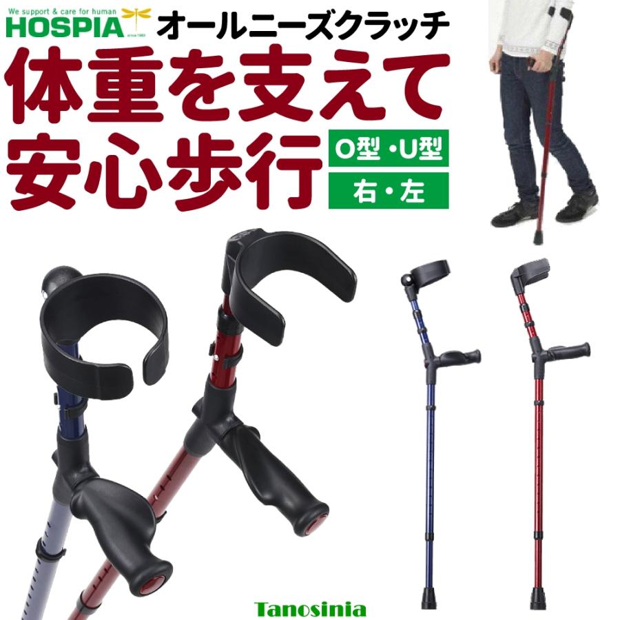ロフ ストランド 杖