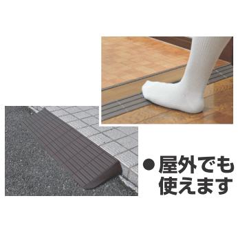 段差解消スロープ 1cm インタースロープ 幅76cm × 高さ1.0cm 奥行3cm