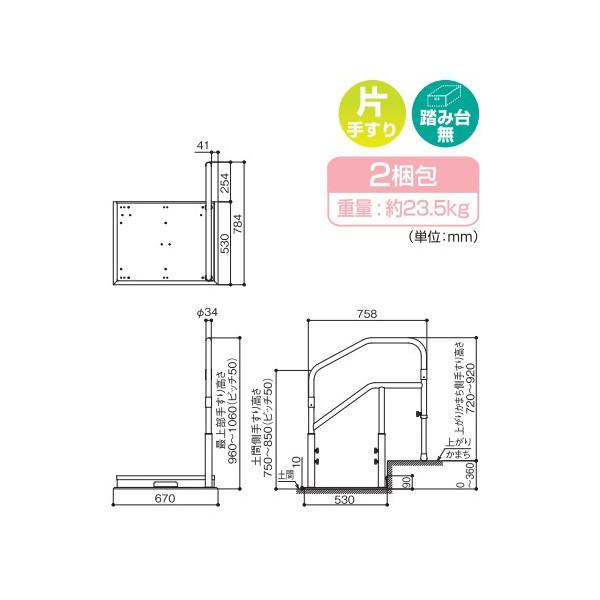 たよレールdan 省スペース片手すり踏み台無 手すり 介助バー アシストポール 介護用品 立ち上がり補助｜tanosinia｜02