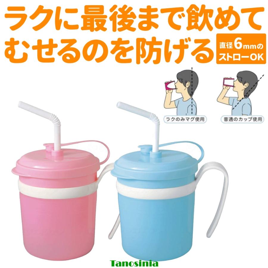 介護 高齢者 コップ マグカップ 飲みやすい 取っ手付き 誤嚥防止 むせ