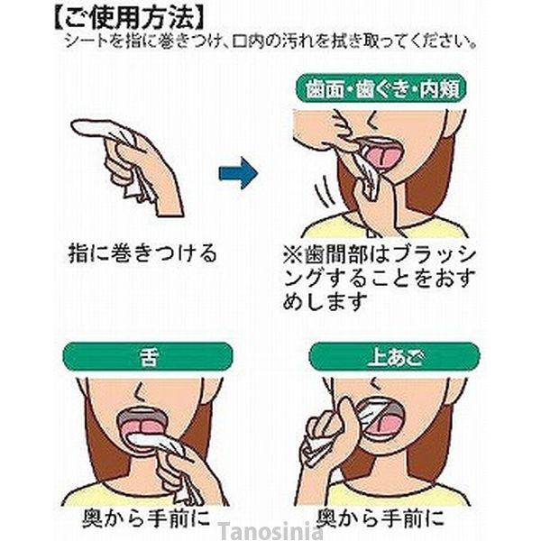 オーラルプラス 口腔ケアウェッティーマイルド 100枚入口腔ケア｜tanosinia｜02