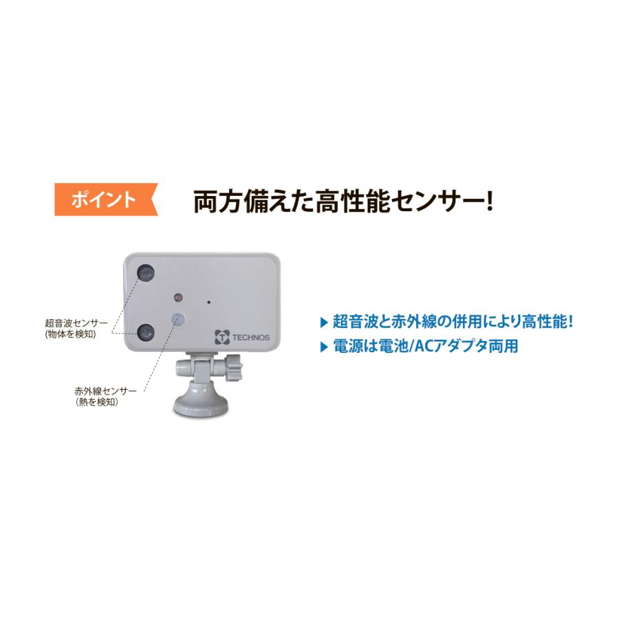 離床センサー 超音波・赤外線コール・ハイパー コードレス UISH-1 専用