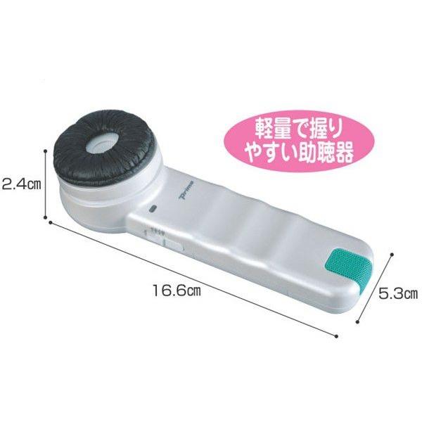 聴六 HA-6 助聴器 プリモ販売 補聴器 簡単 使いやすい 聞こえやすい 耳
