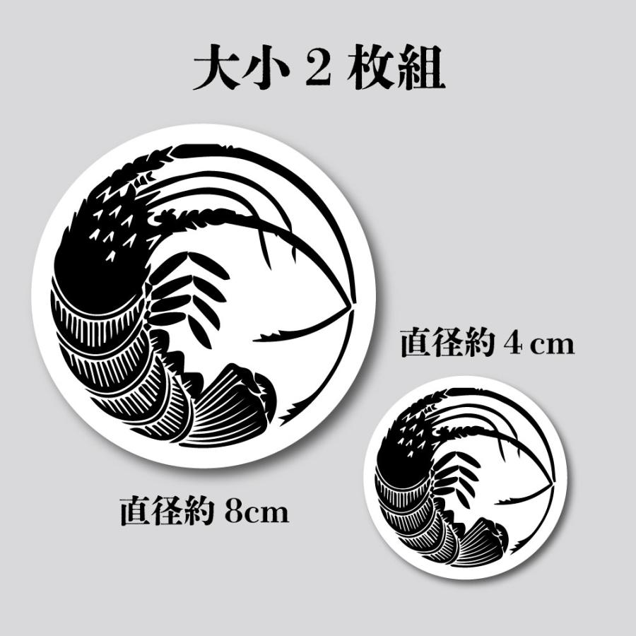 家紋ステッカー《丸に違い矢》大小2枚組 黒金 白塩ビ まつり 車 送料
