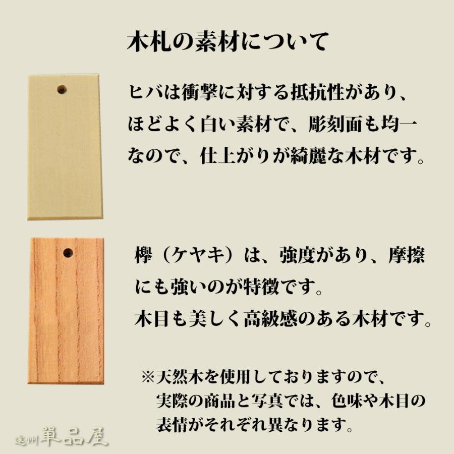 色入れ木札 60×30×5mm お祭り ネームプレート 欅 ヒバ オリジナル