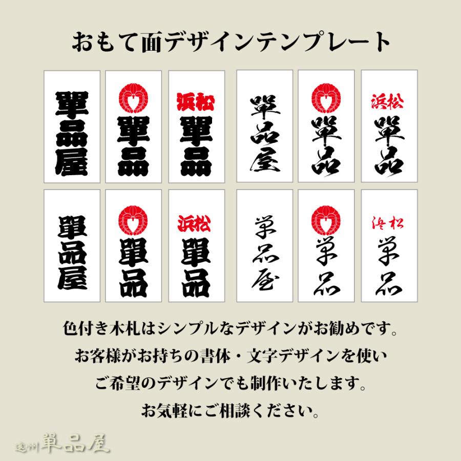 色入れ木札 60×30×5mm お祭り ネームプレート 欅 ヒバ オリジナル 