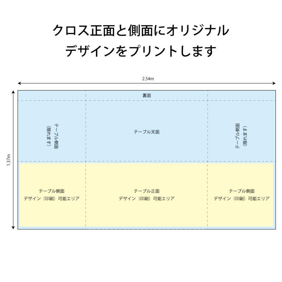 オリジナルデザインテーブルクロス（平型）2540mm×1370mm　めだか 多肉植物 イベント フリマ |  | 02