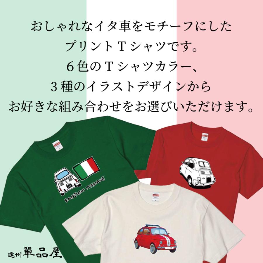 フィアットイラストTシャツ 大人用 フィアット フィアット好きに 1枚