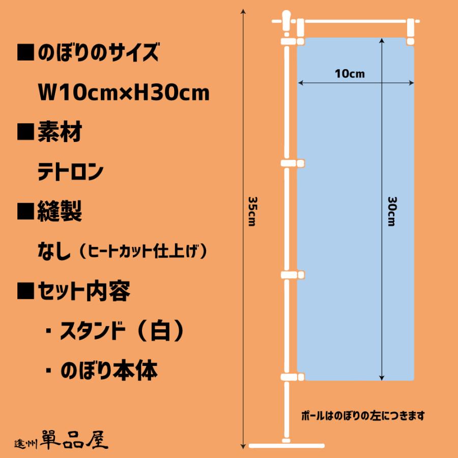 オリジナルデザイン卓上ミニのぼり旗3本セット あなただけのデザインで