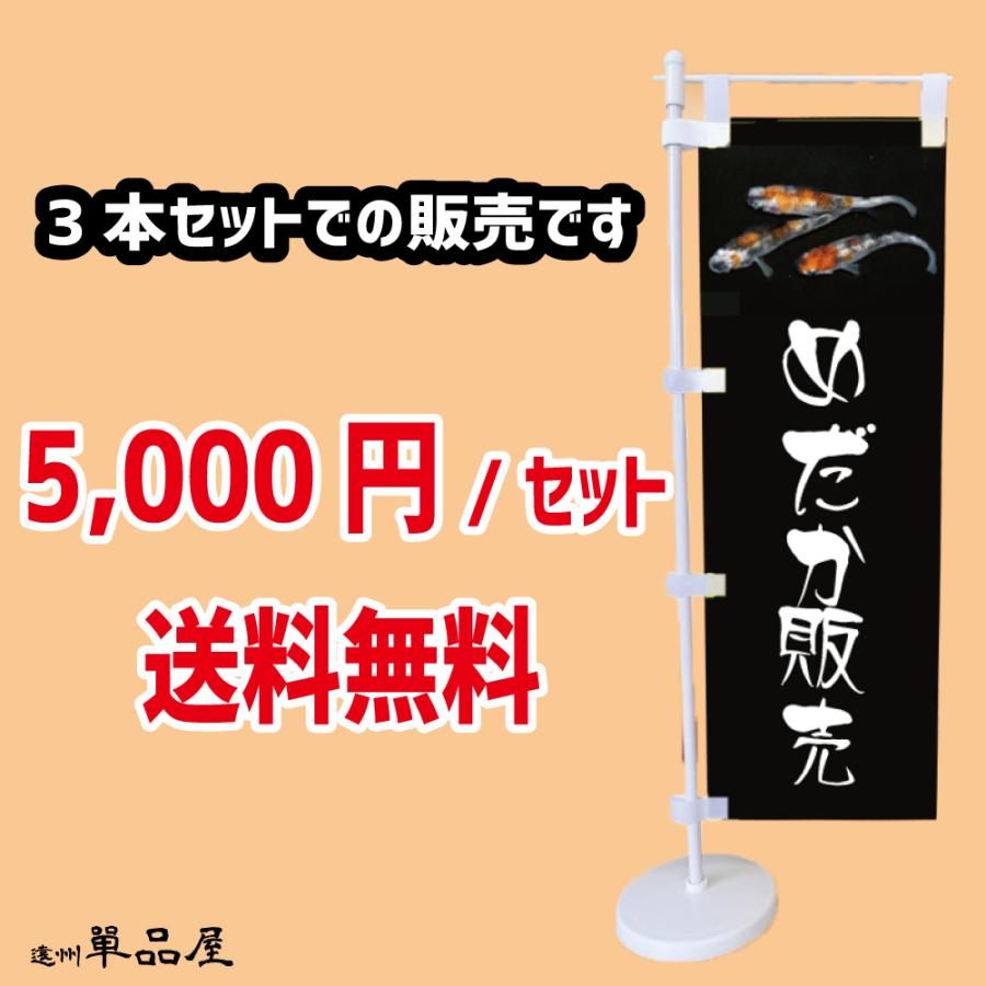 オリジナルデザイン卓上ミニのぼり旗3本セット あなただけのデザインで