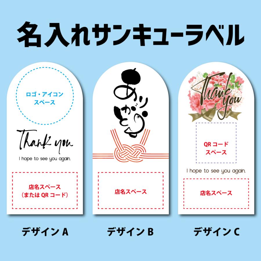 サンキューシール 大容量セット サンキューラベル100枚セット（枚数追加あり） サンキューシール 店舗