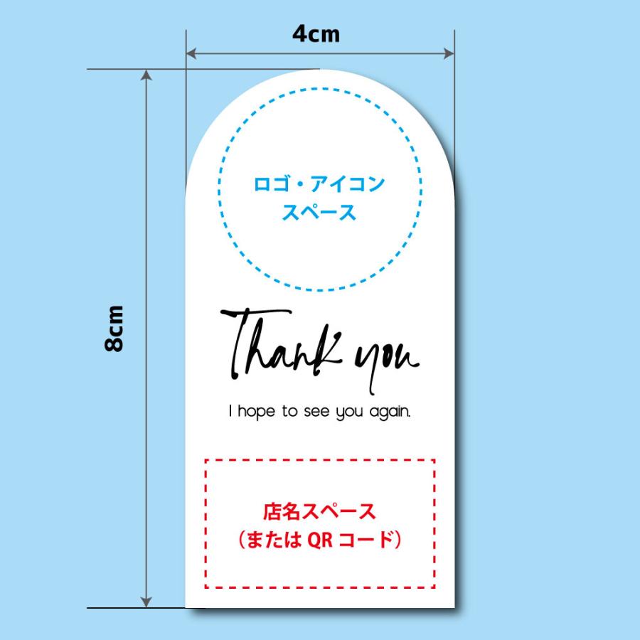サンキューラベル100枚セット（枚数追加あり） サンキューシール 店舗