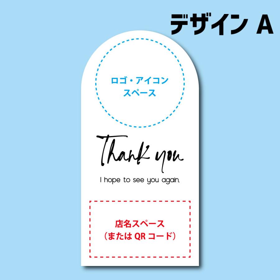 サンキューラベル100枚セット（枚数追加あり） サンキューシール 店舗