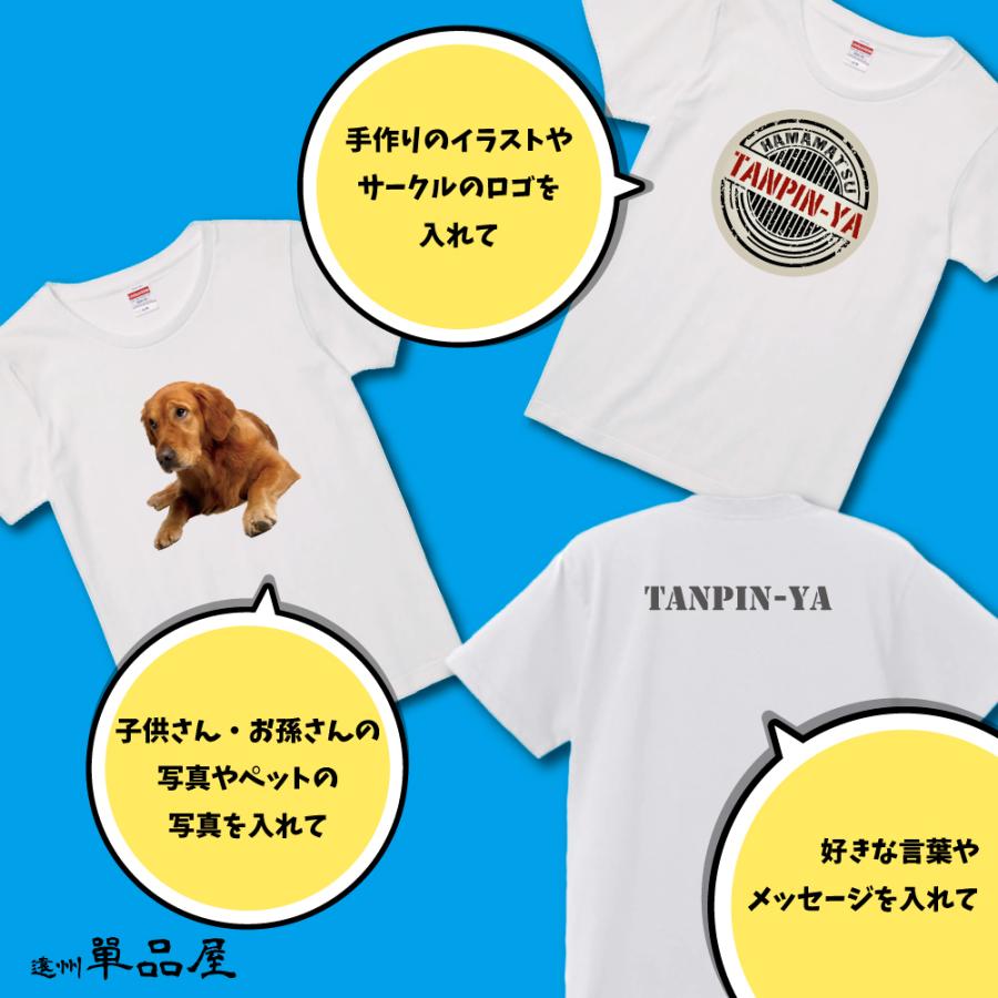 オリジナルプリントホワイトTシャツ オーダープリント Tシャツ作成 祭 サークル 自作 1枚から ギフト プレゼント 趣味 データ制作 人気 安い 送料無料｜tanpinya｜02