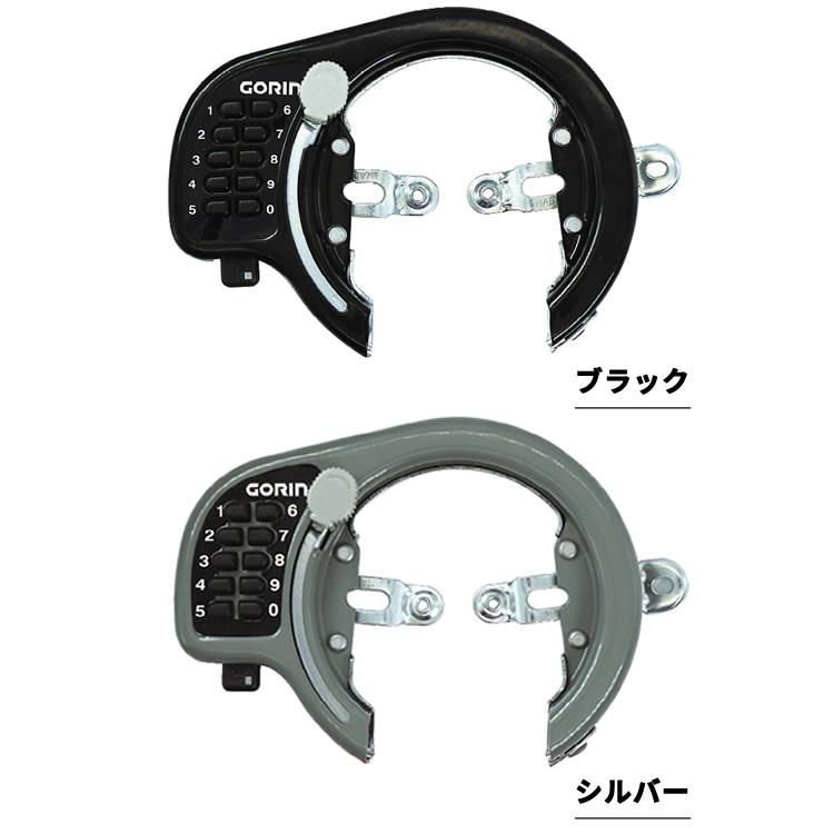 自転車用 ボタン式リング錠 GR-500 GORIN ゴリン バックホークサイズ