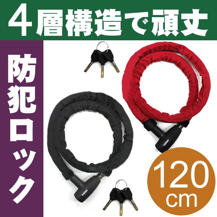 送料無料 ジョイントワイヤーロック G226w 10 Gorin 鍵は防犯性の高いウェーブキー 4層構造で丈夫な自転車のワイヤーロック 鍵 錠 自転車グッズのキアーロ 通販 Yahoo ショッピング