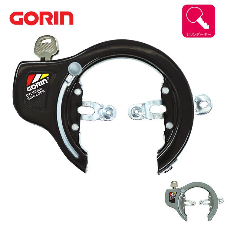 シリンダー式リングロック GR700 自転車用ロック シリンダー錠 自転車