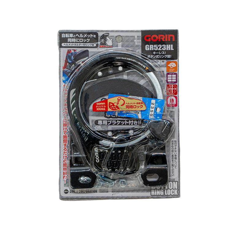 ブラケット付きボタン式ヘルメットロックリング錠 GR523HL-KV ブラック
